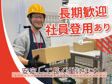 日本郵便株式会社　芝郵便局(麻布台ロジスティクスベース） 【長期歓迎】施設内での簡単な集配業務！