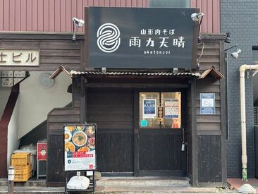 「好き」を仕事にしませんか？あなたのチャレンジを全力で応援するお店です★
将来的には店長としてお店をお任せします◎