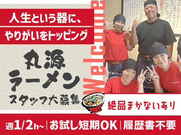 丸源ラーメン岐南店 