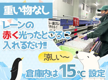 カンダコーポレーション株式会社 小山協同センター 未経験の方も、もちろん大歓迎！
勤務開始後2週間は研修があるので、1からお仕事を覚えていける環境です◎