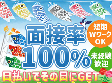 株式会社富士綜合…甲賀エリア ≪車・バイク・自転車通勤OK≫
学生さんからシニアさんまで幅広い年代が活躍中◎
未経験スタートがほとんどです♪
