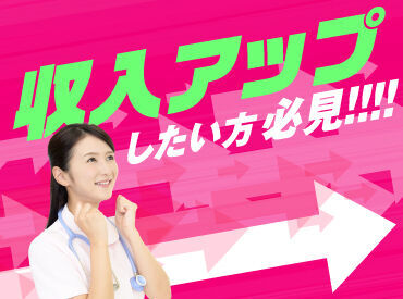 株式会社キャリア SC松本 収入UPのチャンス☆スキルや経験を活かして働きませんか？希望の働き方が叶う職場探しは弊社にお任せください♪