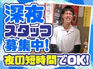 立呑み晩杯屋 武蔵小山本店 ＜初バイト・飲食未経験歓迎＞
「いつもありがとうございます！」
「また来るね～！」
と、コミュニケーションをとりながら♪