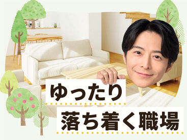 株式会社kotrio /●KY-H-1865996 バランスよく働けます◎大人気の就労支援STAFF募集！