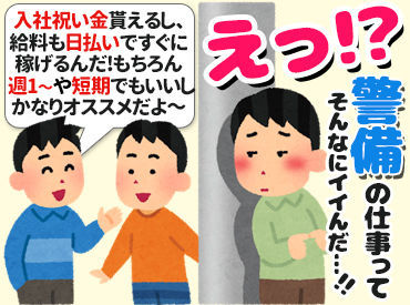 株式会社全日本エンタープライズ　※勤務地：高知市 ＼金欠ピンチを即解決！／ 
給与は日払い＆現金手渡しOK♪
さらに未経験でも【入社祝い金10万円】あり★