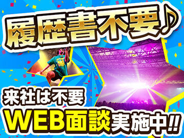 \まずはお試し1日だけでもOK/働きたい日に予約するダケ★翌日のオシゴトも紹介OK☆1クリックで登録会予約完了♪