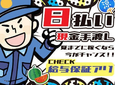 株式会社コスモ警備 [勤務地：貴生川エリア] 10代の学生さんや70代のおじいちゃんまで、
みんなが無理なく働いています♪
面接後にそのまま研修スタートもできますよ！