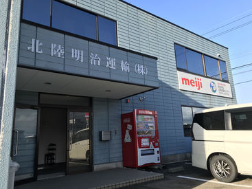 転勤なし・石川県白山市の安定企業で腰を据えて働きたい方に！
昇給・賞与で頑張りは給与で還元／髪色自由★