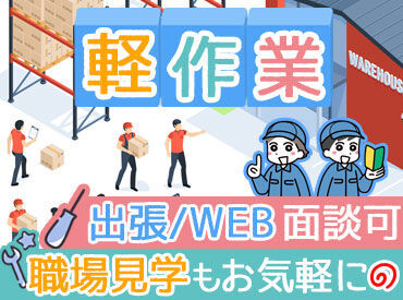 株式会社NCI/202608313 就業してからも当社営業スタッフがしっかりフォローします！
未経験・お仕事に不安のある方も安心！