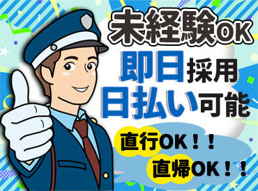 [週1日～]働ける方であれば、経験などは問いません!!
「家にこもりがち…」そんな人は健康のためにも
外バイト始めませんか？？
