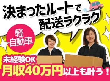 「こんな働き方できますか?」「配送エリアはどの辺?」etc.
なんでもご相談ください!
マンツーマンでしっかりお応えします♪