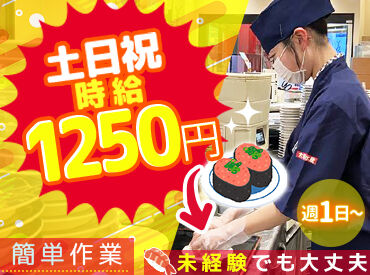 大起水産回転寿司　西宮ガーデンズ店 シフト・時間帯は柔軟に対応！
『家庭や学校と両立』『フルでガッツリ』などなど
ご希望はご相談くださいね◎