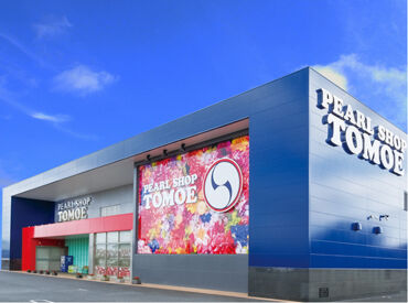 紹介元：株式会社ファクト　（紹介先：パ－ルショップともえ　八街HIZIKAI） >>>★積極採用中★<<<
まずはお気軽にご応募ください♪