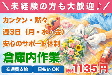 株式会社H4 仙台オフィス / BB_R05-02_01 [026] あなたにピッタリのお仕事が見つかる♪
まずは登録だけも＼歓迎！／
少しでも気になる方はお気軽に★
※画像はイメージ