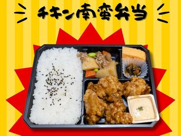 株式会社アクトプラス 運営事業部/apu04682 嬉しいボリューム感☆
大人気チキン南蛮お弁当販売♪