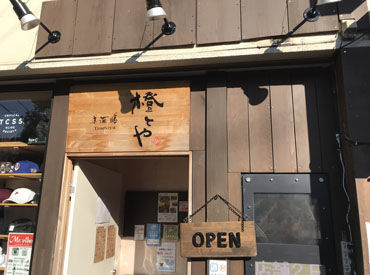 美酒膳 橙とや 個人居酒屋なので色々融通がききます！
お客さんも優しい方ばっか◎
スタッフももちろん優しい方ばかりです♪