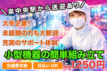 株式会社H4 仙台オフィス / BB_R44-01_02 [026] あなたにピッタリのお仕事が見つかる♪
まずは登録だけも＼歓迎！／
少しでも気になる方はお気軽に★
※画像はイメージ