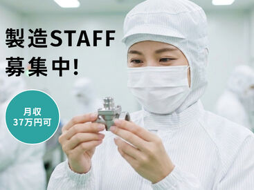 ネッカート株式会社/n2-2-2(2) 愛知県春日井市でお仕事をお探しの方必見！
待遇や福利厚生も充実のお仕事です！