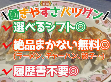 ◇めんどくさい履歴書は不要◇
まずは気軽にお店に来てください!