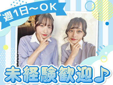 \暖龍は週1日~、1日3時間~OK/
働きやすいから続けやすい!
学校入学~卒業まで頑張る
学生スタッフさんも多数います♪