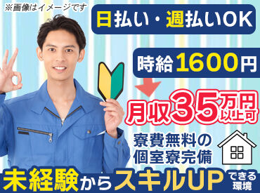 株式会社サンキョウテクノスタッフ 初めての方も安心♪
優しく丁寧なサポート体制あり！