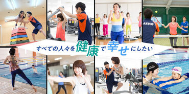 運動特化型デイサービス　リ・バースジム瀬戸菱野 運動が好きな方に♪ブランクがあっても、成長したい方には天職かも◎
利用者様を優しくサポートしましょう！
※画像はイメージ