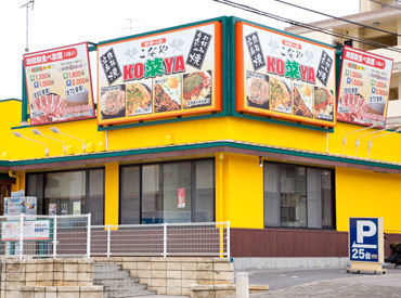 KO菜YA 新都心店 学生～家族連れまで、地元の方に
愛される人気店!!
スタッフも学生～主婦の方まで
幅広く活躍中です★