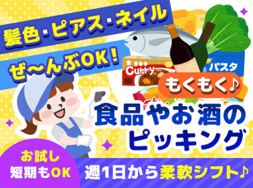 株式会社芙蓉　厚木事業所 適度に動き回るので
ちょっとした運動にもなります♪
お仕事しながら健康づくりもできる★