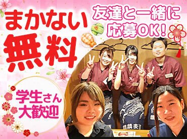 おときち家 ＼初めてのバイトも大歓迎／
即勤務OK！
髪型&髪色自由＊
あなたらしく働けます♪
ネイルも華美でなければ◎