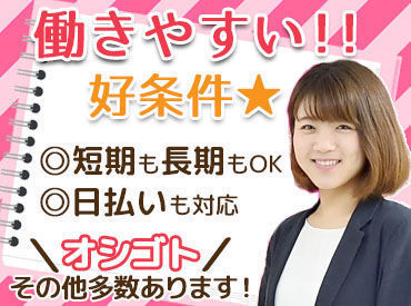 育休・産休の取得実績あり!ご家族を大切にしながら働き続けられる
環境もしっかりと整えていますのでお気軽にご相談ください◎