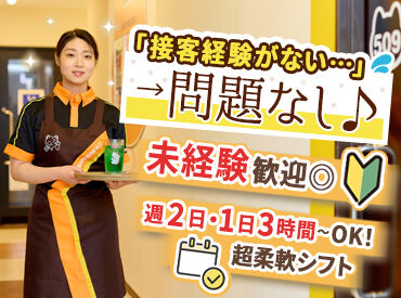 カラオケまねきねこ　天神大名店 ＼バイトデビューにも超おすすめ！／
★覚えること少なめ♪
★ほとんどが未経験スタート！
★困ったら先輩がすぐフォロー◎