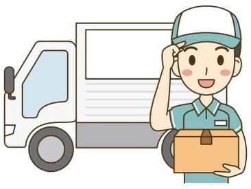 勤務開始日も相談乗ります!
◎今の仕事が落ち着いてから!
◎今すぐ働きたい!
◎1月から! など
お気軽にご相談ください♪