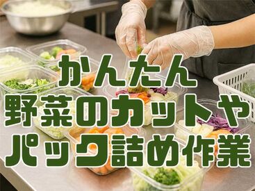 かんたん作業です！