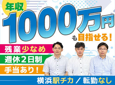 株式会社リバティーエステート 営業職とはいえノルマはありません！
プレッシャーも少ないので
働きやすい環境ですよ♪

年齢に関係なく風通しの良い職場です☆