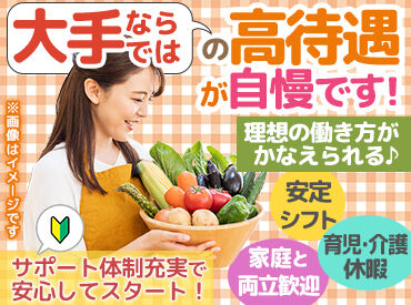 かみいち総合病院(日清医療食品株式会社 近畿支店) 履歴書は必要なし◎
スマホで面接を完結できるので応募～採用まで
スムーズにすすめることができますよ♪