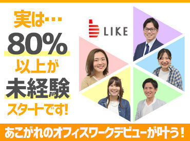日払い&履歴書不要で楽々応募♪
入社後も在宅勤務可能です★