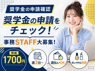 株式会社ヒューマン・ライジン　池袋本社 未経験で不安な方にも、経験を活かしたい方にも…ピッタリのお仕事をご案内します♪