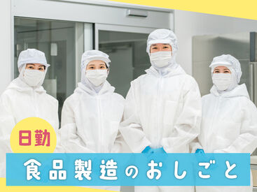 SGフィルダー株式会社　※お仕事No/A38173-008 【日払い】24hいつでもスマホから申請OK★
最短当日お給料Getも！もう金欠で悩む日々とはさようなら♪
※画像はイメージ