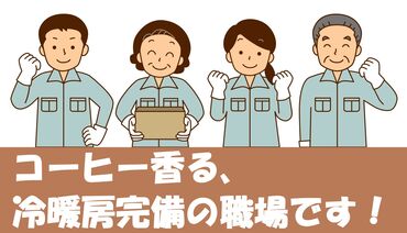 株式会社スタッフサポート　※勤務地：茨木市豊原町 未経験大歓迎！
◆ブランクOK
◆20歳代・30歳代・40歳代の幅広い年代の男女スタッフが活躍中