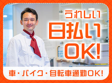 登録説明会を実施中！
気になった方はまずご参加を♪
出張説明会もございます！
