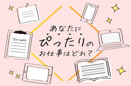 株式会社綜合キャリアオプション　　【1301CU1121H3★28】 日払いOK！※規定・支払い条件有