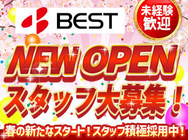 「こんな商品あったんだ！」と、
毎日が発見でいっぱい◎楽しく働けます♪
いろんな仲間と出会えてバイトに行くのが楽しみに♪