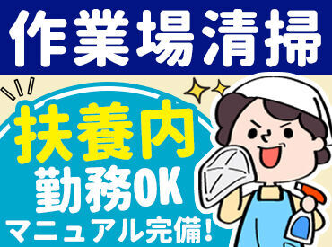 ライフ　北越谷店（店舗コード720） 作業のコツなど、イチから丁寧にお教えします◎
