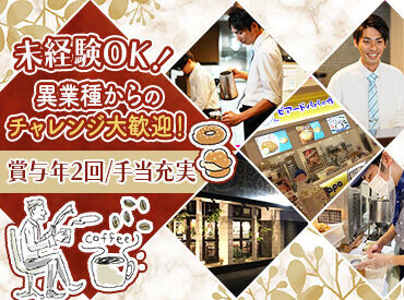 株式会社安住商会　01 「飲食のお仕事に興味がある」
きっかけはそんな理由でOK！
充実の研修で製造・販売から
店舗運営まで幅広いスキルが身につく◎