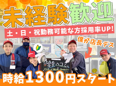 Dr.Drive 温品SS 未経験・フリーターの方大歓迎！
笑いが絶えない素敵な職場ですよ♪
是非お気軽にご応募ください！