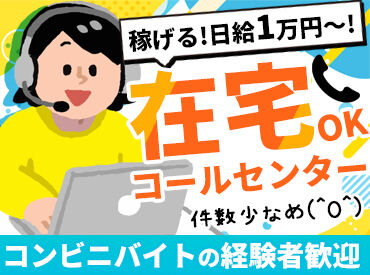 【登録制】株式会社森口空調サービス　堺市南区エリア 夜起きていられればどなたでもOK！
特別なスキルや専門的な知識も必要ありません◎
マニュアルに沿ってサクッと対応するだけ♪