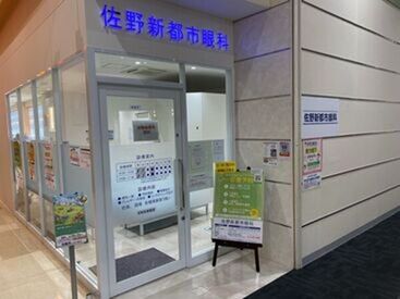 佐野新都市眼科 働きながら、コンタクトや目の病気の知識が身につきます♪
日々新しい発見がたくさんあるお仕事ですよ＊