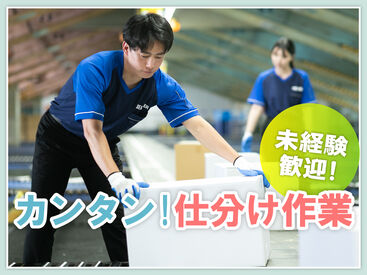 SGフィルダー株式会社　※お仕事No/W24247-151 あなたの希望の働き方など、なんでもお気軽にご相談ください！
他のお仕事も多数あります♪
※画像はイメージ