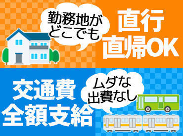 夏の花火大会やイベントに向け毎日案件あり★
大量募集のため、面接は100%実施中！
20代～60代のフリーター・ミドルシニア活躍中