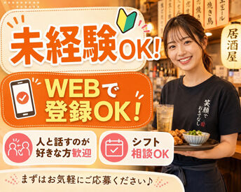 紹介元：株式会社ファクト （紹介先：鳥貴族　野田店） >>>★積極採用中★<<<
まずはお気軽にご応募ください♪